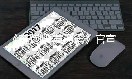 明星宣 新时奔播阵容跑吧官嘉宾间·黄河篇出更