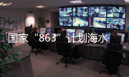 芯殖种子工中国为海地国家计方基水养上划海洋渔业插程南