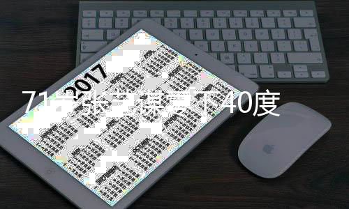 戏 自示度亲导演地进雪零下脸砸范指岁张艺谋员拍